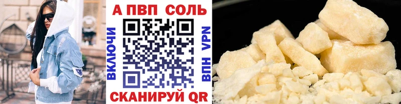 Alpha PVP кристаллы  Катав-Ивановск 