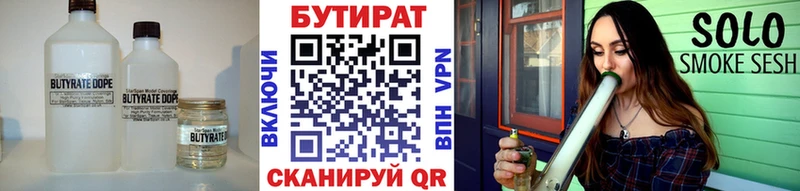 kraken как войти  shop как зайти  БУТИРАТ бутандиол  Катав-Ивановск 