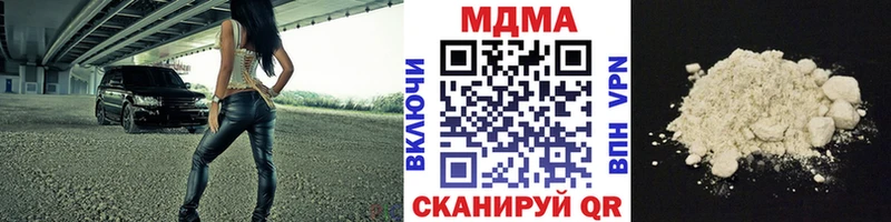 МДМА Molly  даркнет сайт  Катав-Ивановск 