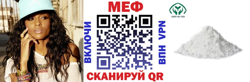 где найти наркотики  Катав-Ивановск  Мефедрон мяу мяу 
